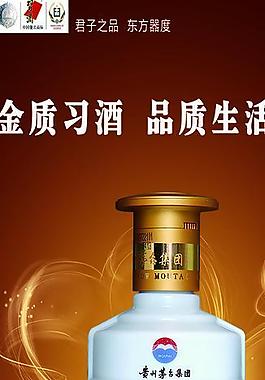 習(xí)酒圖片