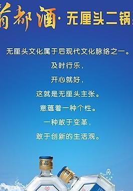 酒易拉寶圖片