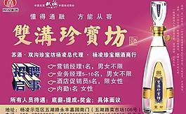 雙溝酒圖片