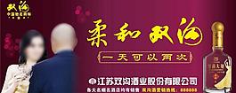 柔和酒图片