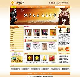 酒網(wǎng)頁圖片