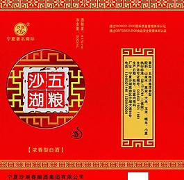 酒包裝圖片