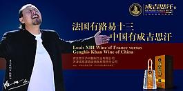 成吉思汗酒圖片