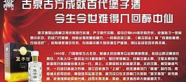 酒廣告圖片