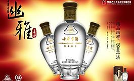 酒廣告圖片