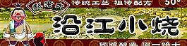 酒贴图片
