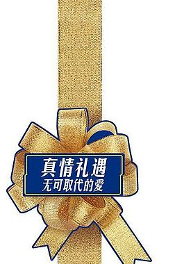 特侖蘇中秋 箱貼圖片