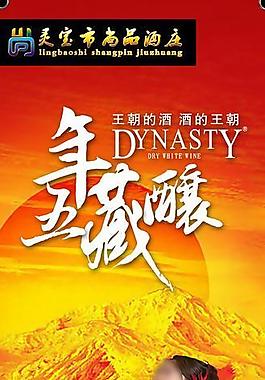酒展架圖片