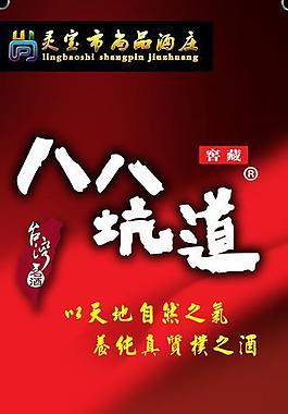 酒展架圖片