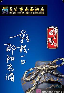 酒展架圖片