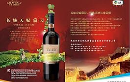 酒廣告圖片