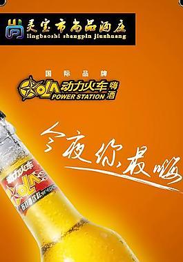 酒展架圖片