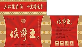 酒箱子图片