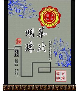 酒盒图片