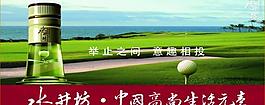 酒广告图片