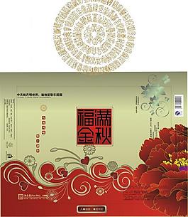 中秋圖片