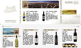 酒折頁圖片