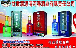 酒廣告圖片