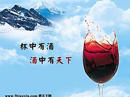 酒天下图片