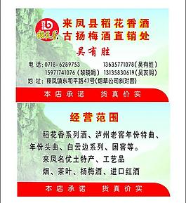 酒名片圖片