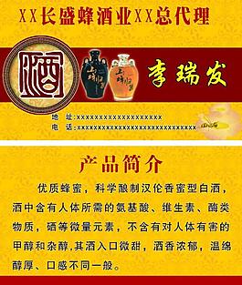 酒名片圖片