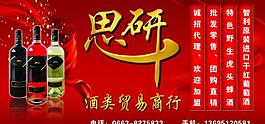 酒 招牌图片