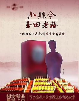酒海報圖片