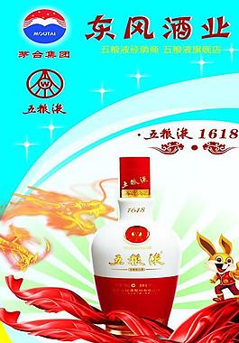酒海報圖片