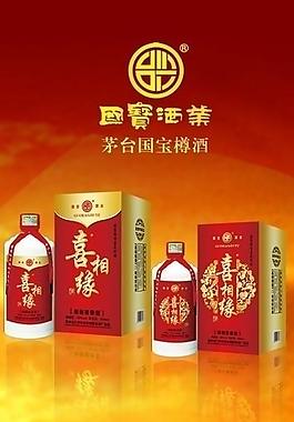 國寶酒圖片