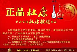 杜康酒圖片
