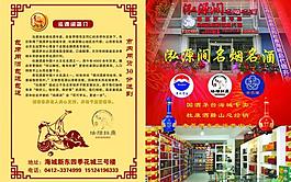 杜康酒图片