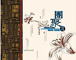 中秋圖片
