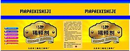 漆料標(biāo)簽圖片