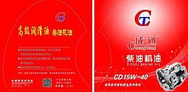 機油標簽圖片