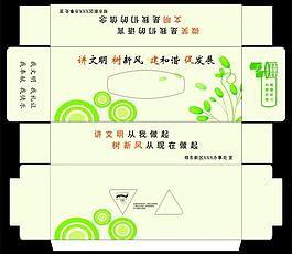 講文明 樹新風 抽紙圖片