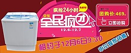 團購活動