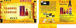 酒封套图片