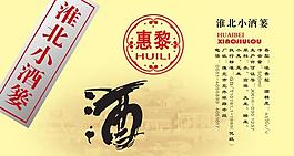 酒海報(bào)圖片