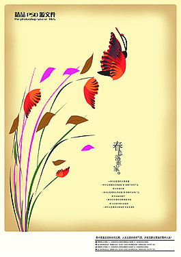 春色