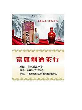 酒名片圖片