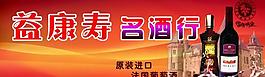 酒廣告圖片