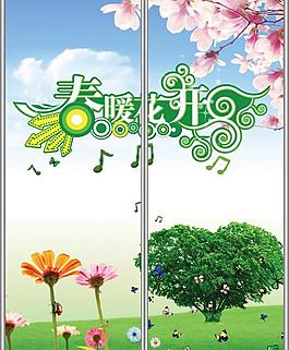 移門 自然風(fēng)景圖片