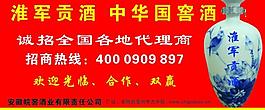 酒喷绘图片