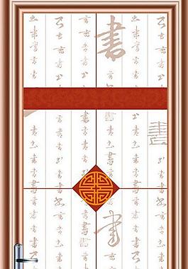 移門 書畫圖案圖片