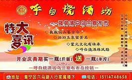酒廣告圖片