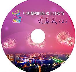 國際水上狂歡節(jié)圖片
