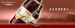 酒广告图片
