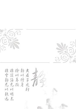 静雅图片