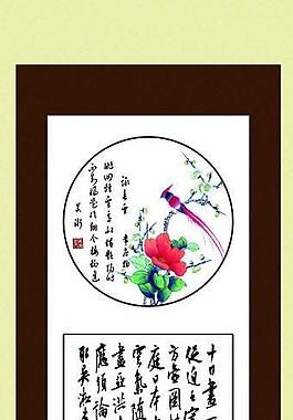 花鳥字畫圖片