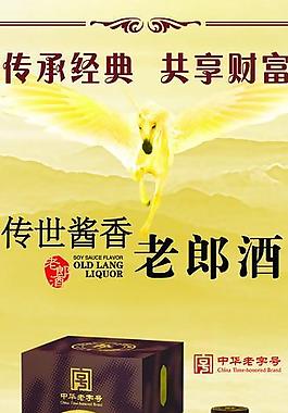 酒廣告圖片